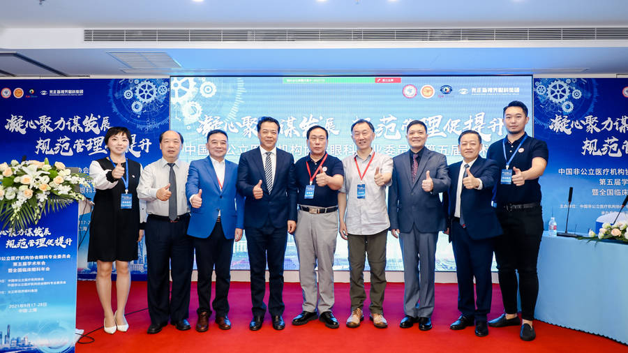 浦江|聚焦废弃角膜“变废为宝”，中国非公眼科学术年会在沪举办