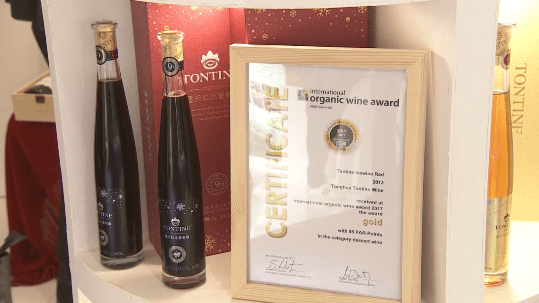 东北亚|【聚焦第十三届中国—东北亚博览会】主播带您看展会:葡萄美酒 香飘万家