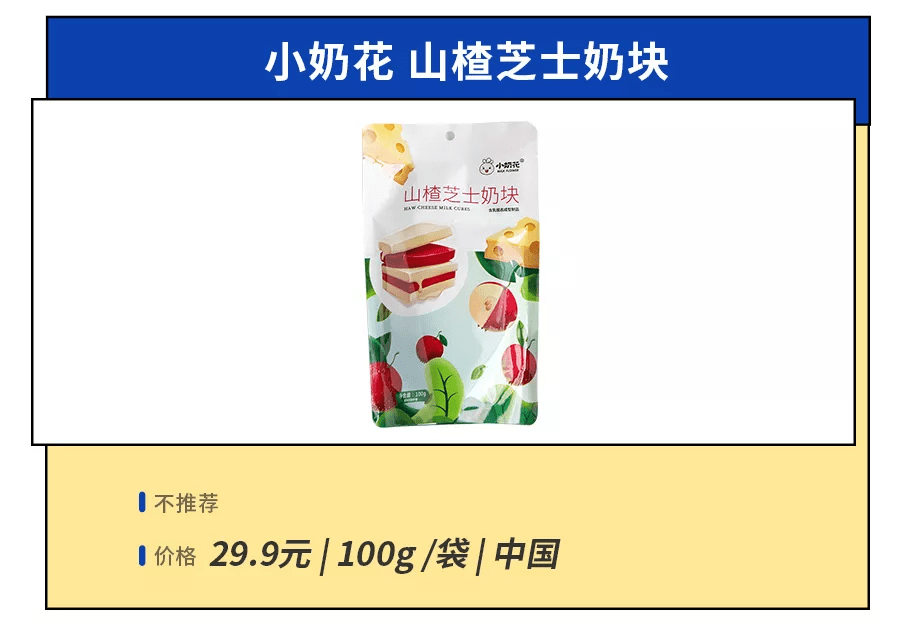 配料表|淘了27款人气芝士零食,我宣布放弃减肥