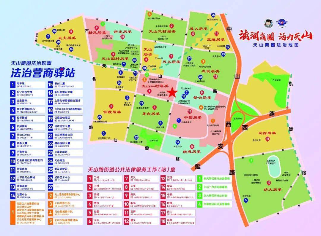 并发布这个"地图"→_长宁