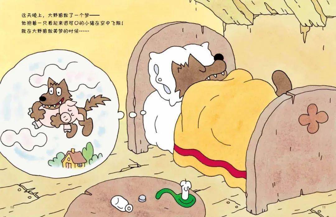 日本国宝级幽默绘本长满猪的树愿孩子能在挫折面前哈哈一笑拥有幽默