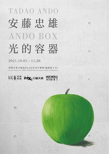 万象和美术馆联手深圳万象天地，呈现展览“安藤忠雄：光的容器”