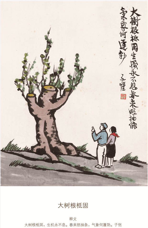 籀园展览以画印为心丰子恺漫画美育解读图片展