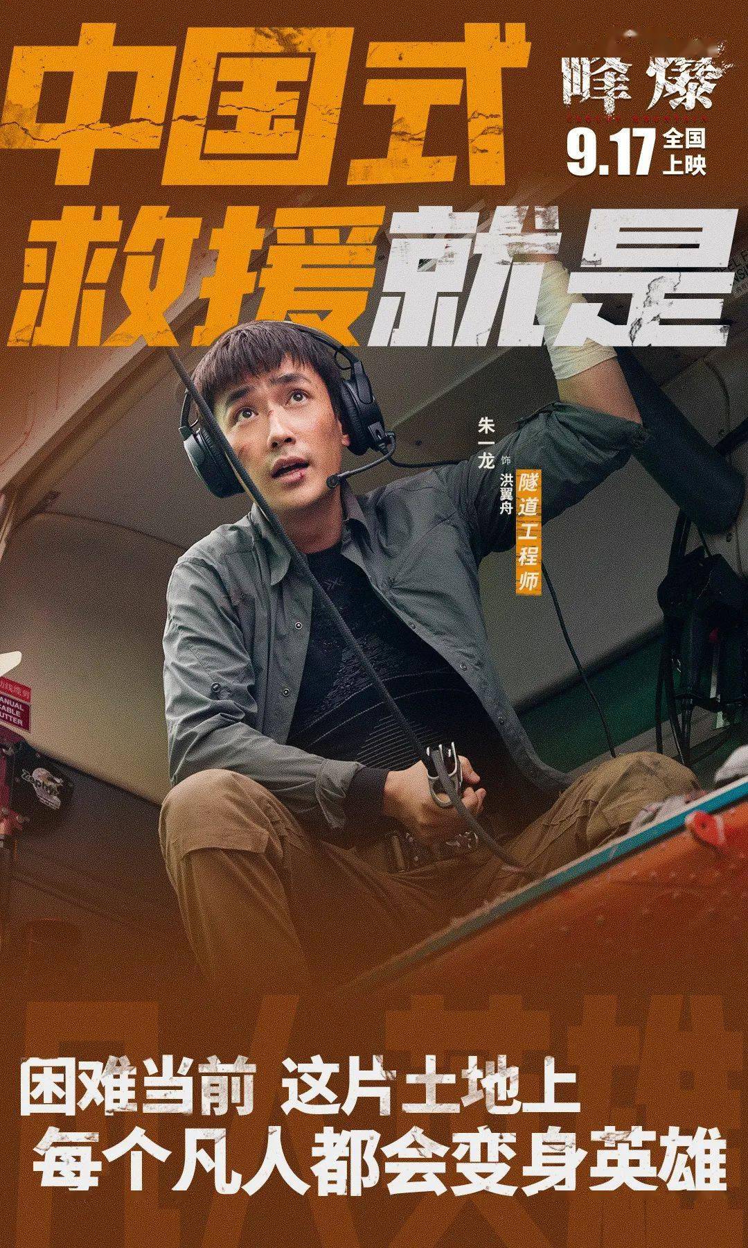 大成|这部集国产电影工业化之大成的灾难片，搅动起一场风暴！