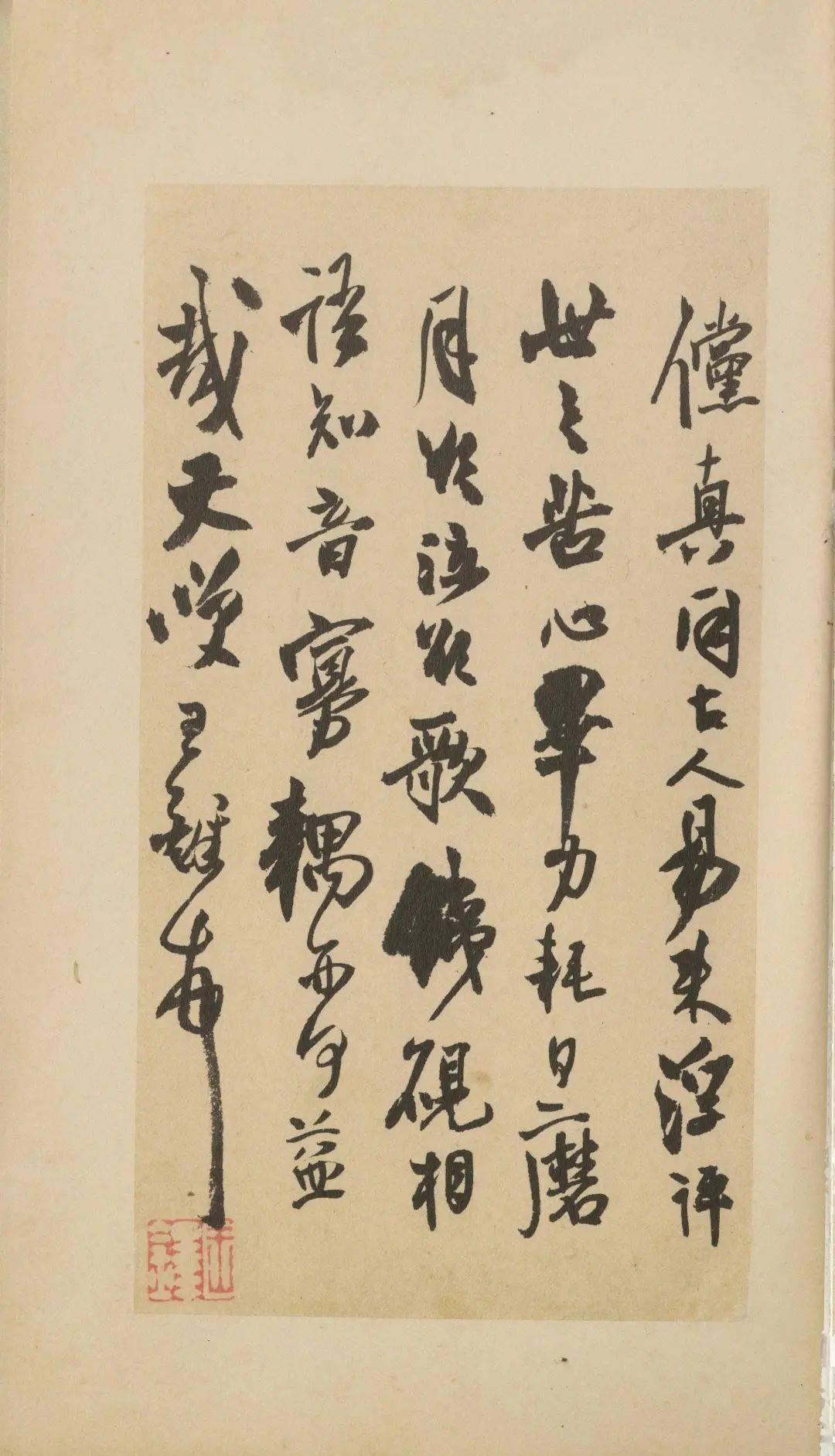 书法欣赏王铎致戴明说尺牍