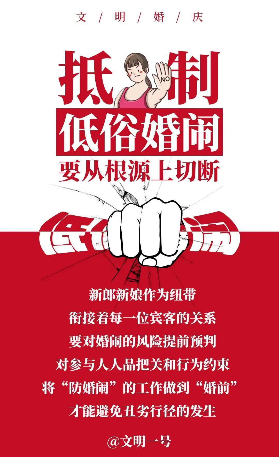 这种婚闹可以休矣