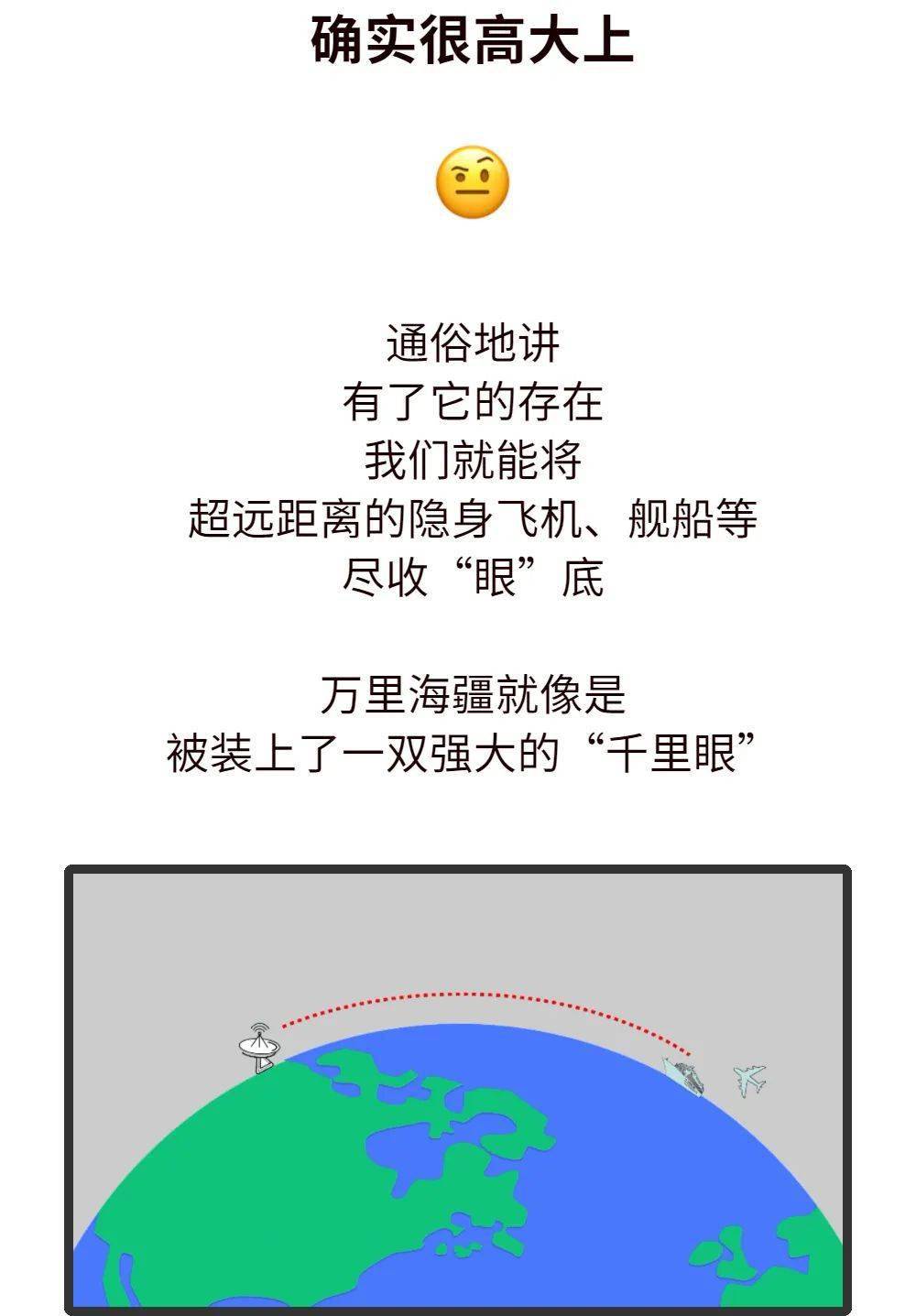 探测|坚不可摧的“海防长城”背后，这位英雄功不可没