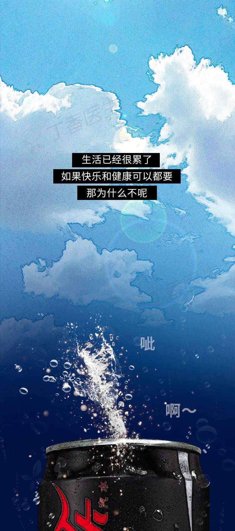 sperm|经常喝可乐，身体会发生什么？