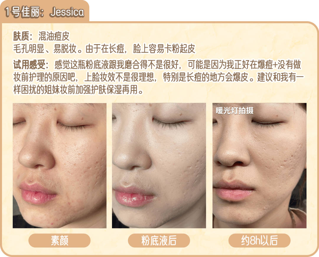 面的大油田、瑕疵皮的真爱粉底，不准给我停产！