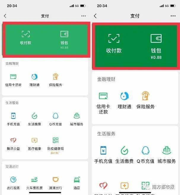 版本更新|微信又上新功能！网友：马上转到家族群