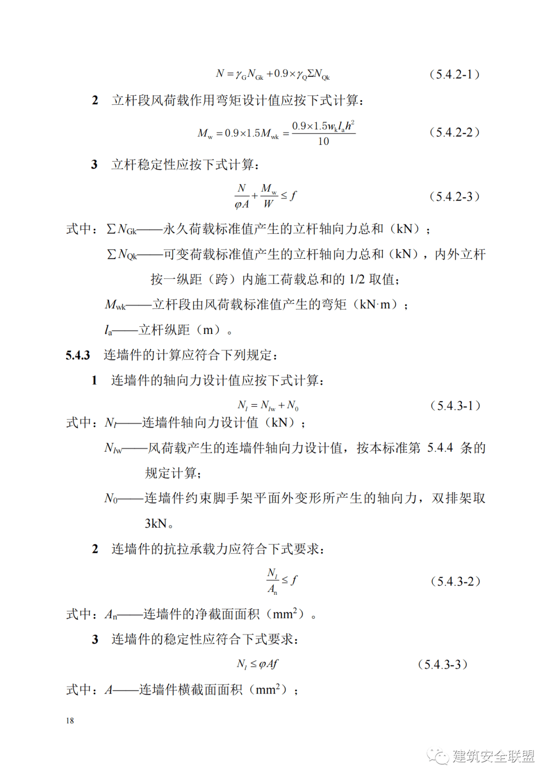 钢管简谱_扣件式钢管脚手架(3)