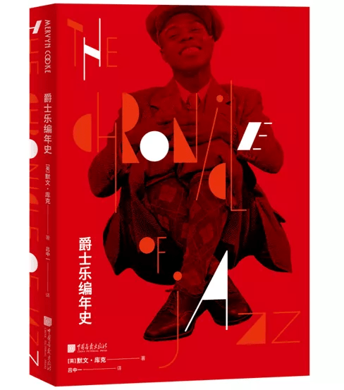 中国|9月人文社科联合书单｜本真性的黑话