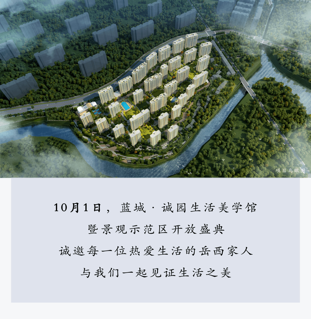 揭开神秘面纱 岳西新晋网红打卡点 10月1日将优雅绽放 蓝城