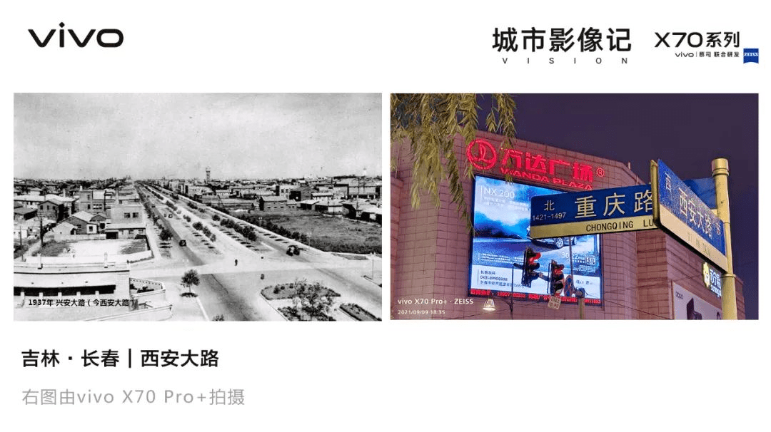 追溯长春200年的发展历史,人们的生活方式早已逐级迭代,改革开放时代