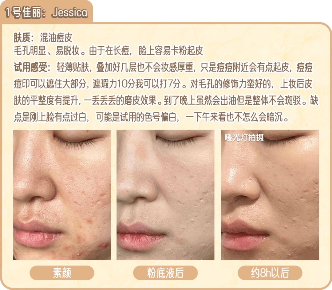 面的大油田、瑕疵皮的真爱粉底，不准给我停产！