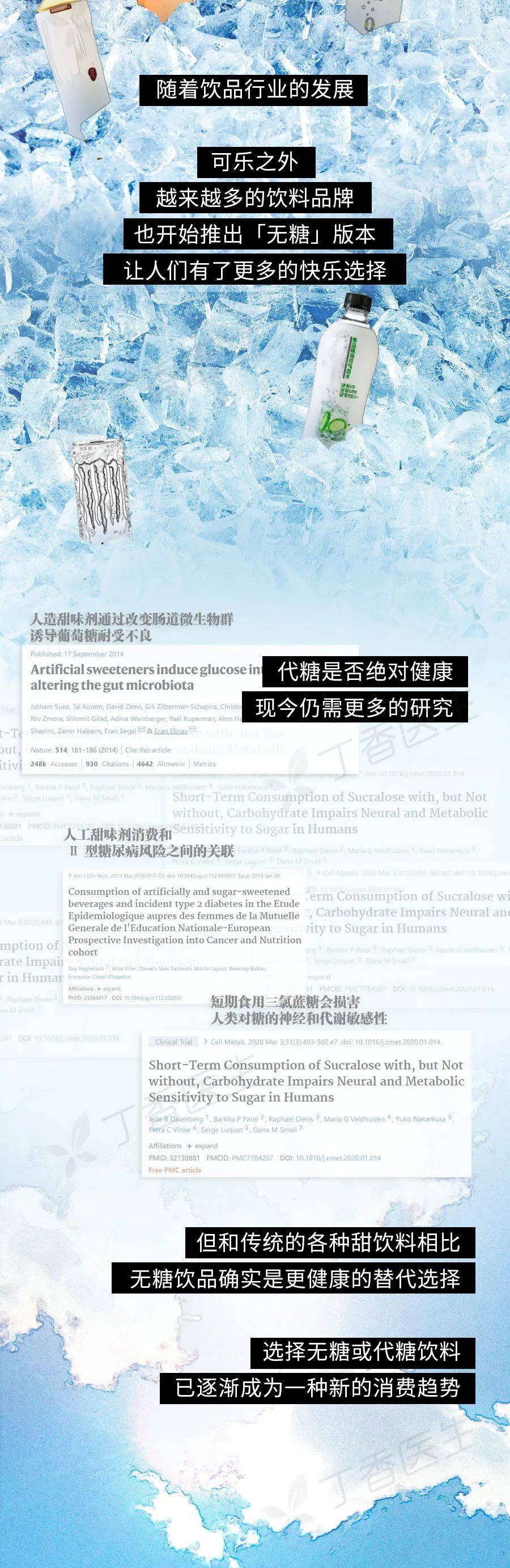 sperm|经常喝可乐，身体会发生什么？