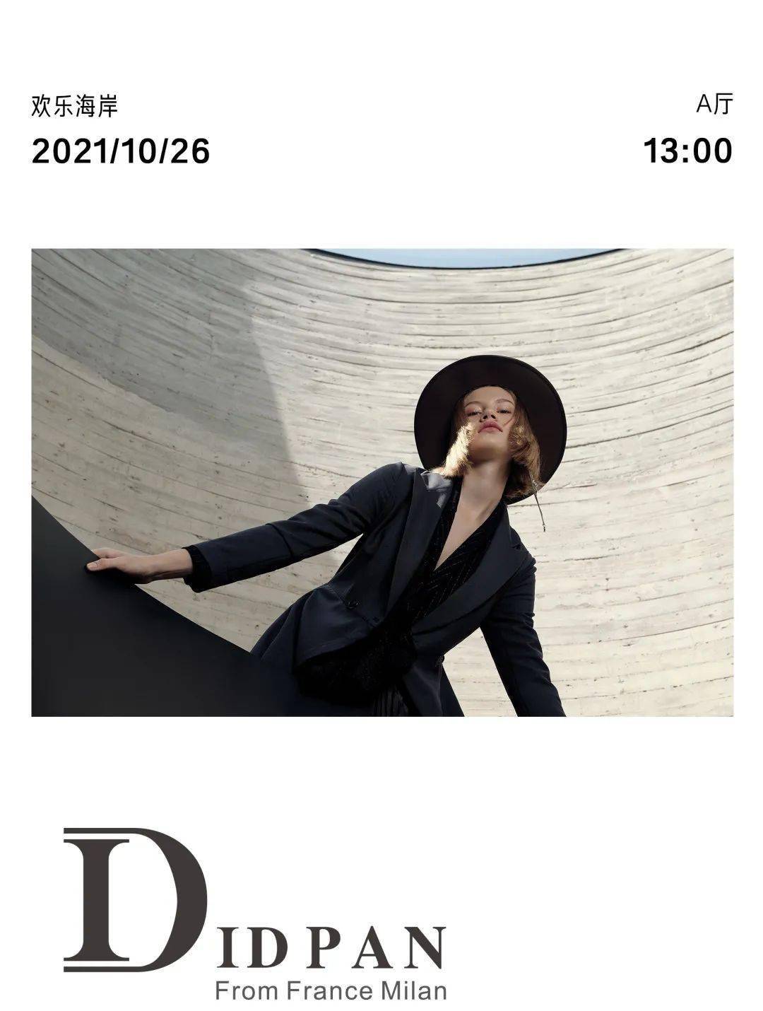 图文 S/S2022深圳时装周丨IDPAN：不只是服装，不止于艺术