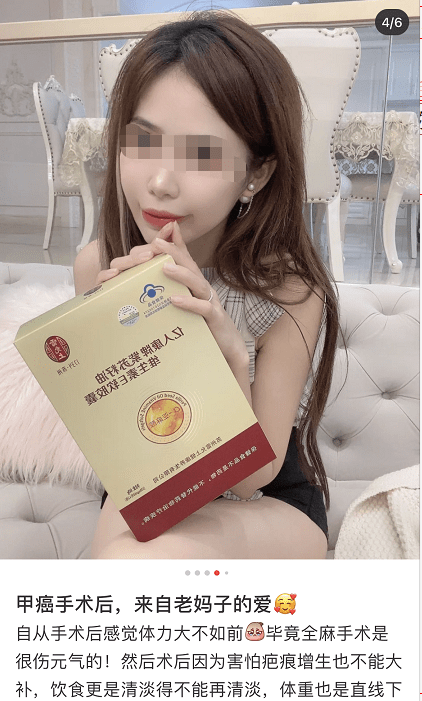 网友|“佛媛”之后再现“病媛”：精致的住院照，“生病”不忘化妆