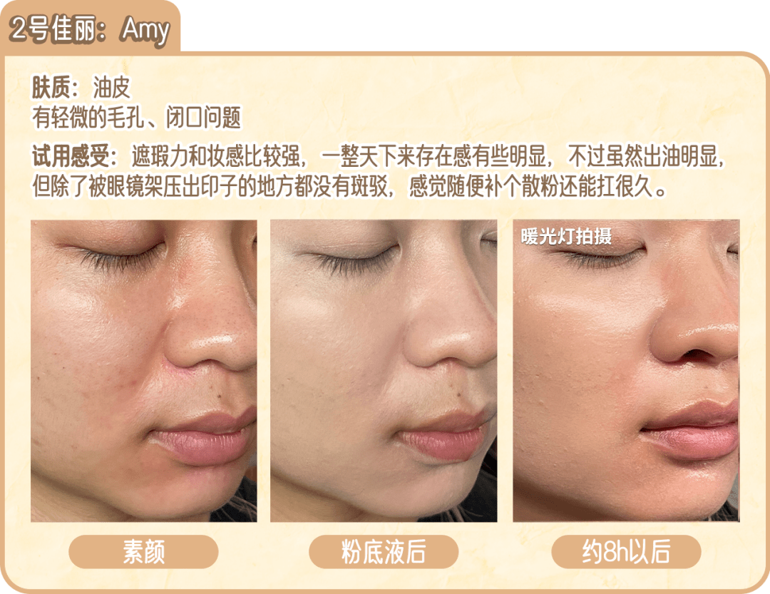 面的大油田、瑕疵皮的真爱粉底，不准给我停产！