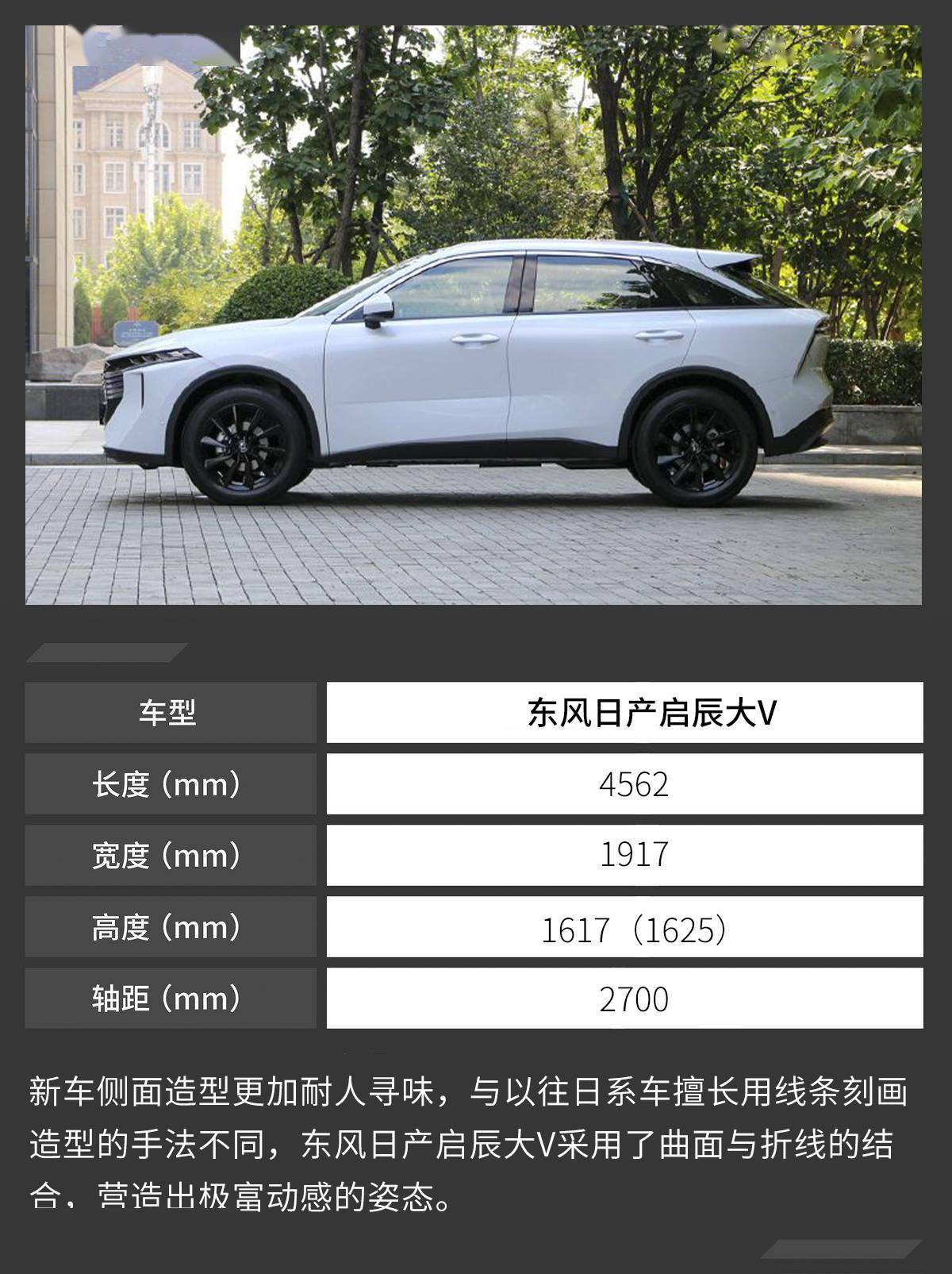 推荐购买爱豆版东风日产启辰大v购车手册