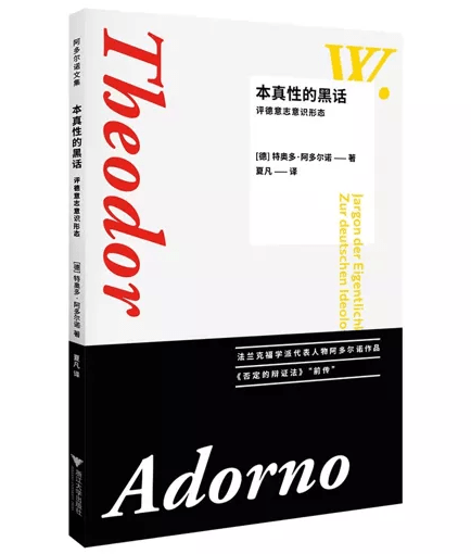 中国|9月人文社科联合书单｜本真性的黑话