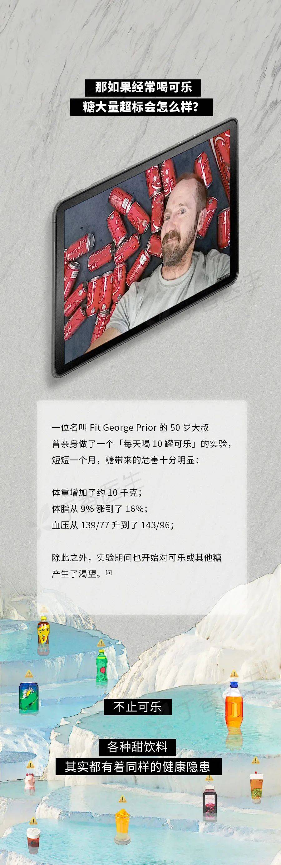 sperm|经常喝可乐，身体会发生什么？