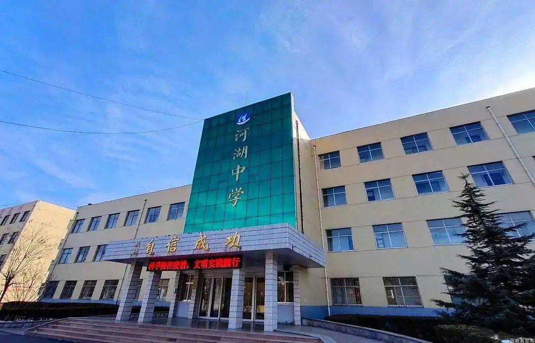 为此,沂源县河湖中学积