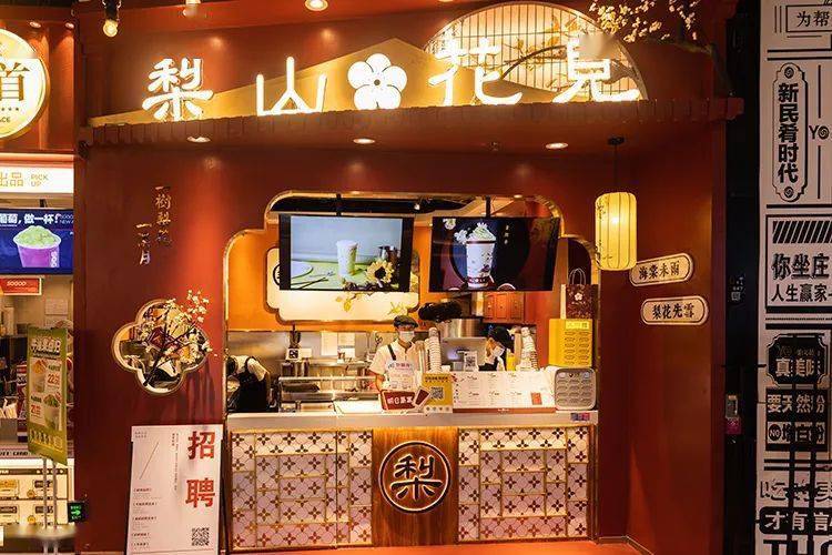 打卡古风茶颜"粤"色~_奶茶店