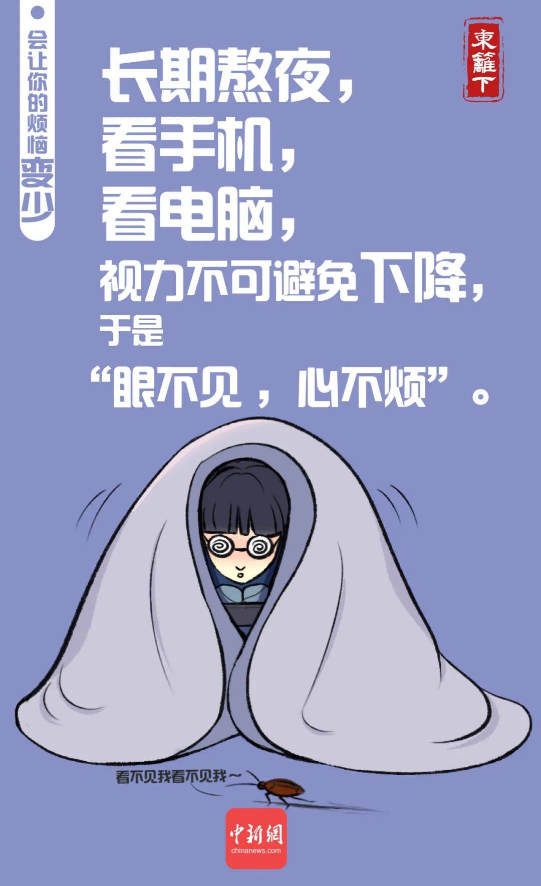 翅膀|熬夜原来有这么多“好处”！