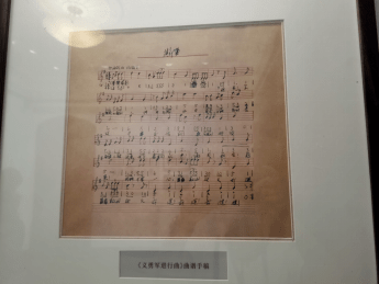 义勇军进行曲歌曲 完整版 2af8cb3798184923a491fcf99070bc27.png