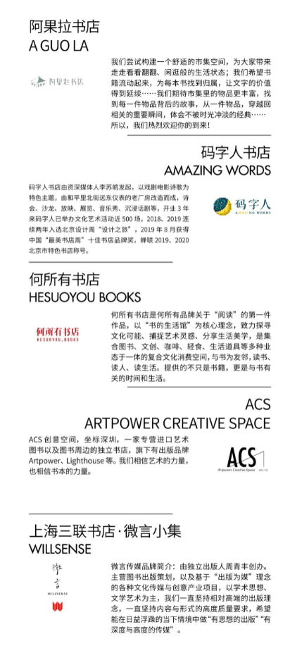 文化|180+出版品牌、文化机构汇集！北京秋季图书市集读者预约开启