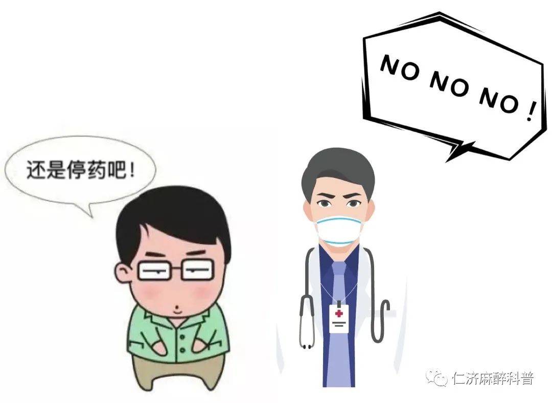 停药反应 来自搜狐网