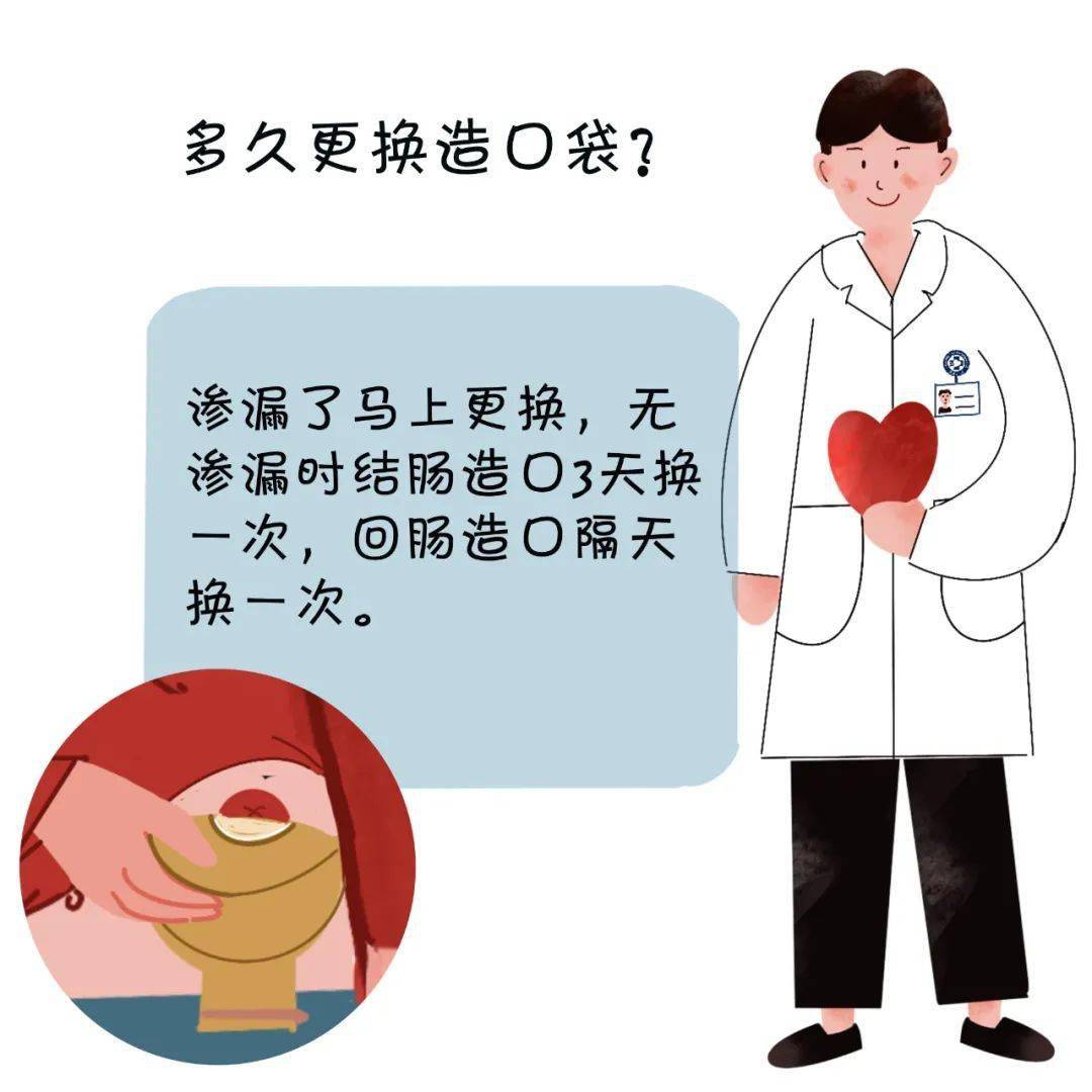 如何呵护身边的特殊人群——"肠造口人"?