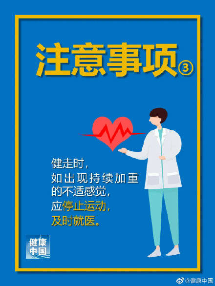 运动|“会”走，才能越走越瘦，越走越健康