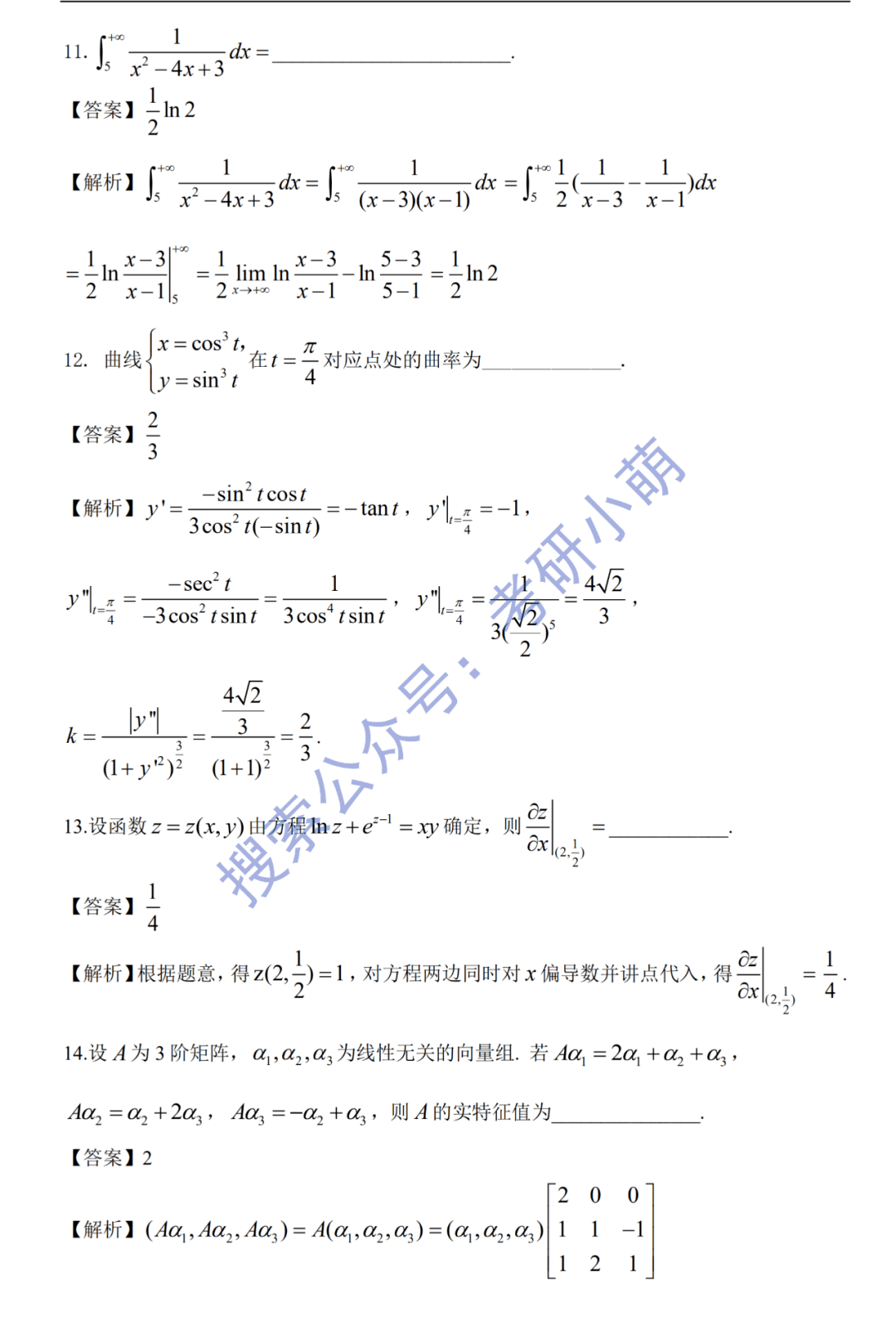 考研数学蒙题技巧_2016高考蒙题技巧_高考数学12题蒙题技巧