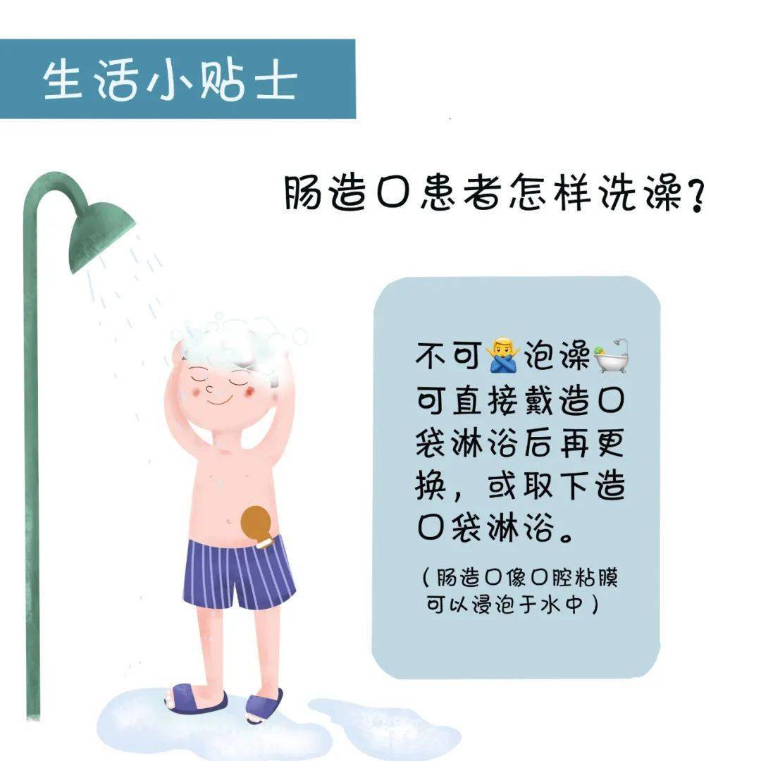 如何呵护身边的特殊人群——"肠造口人"?