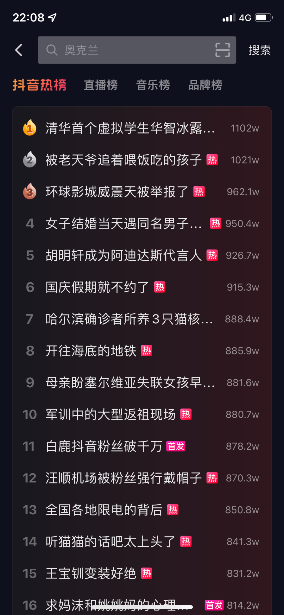 有抖音号搜不到为什么 有抖音号搜不到为什么
