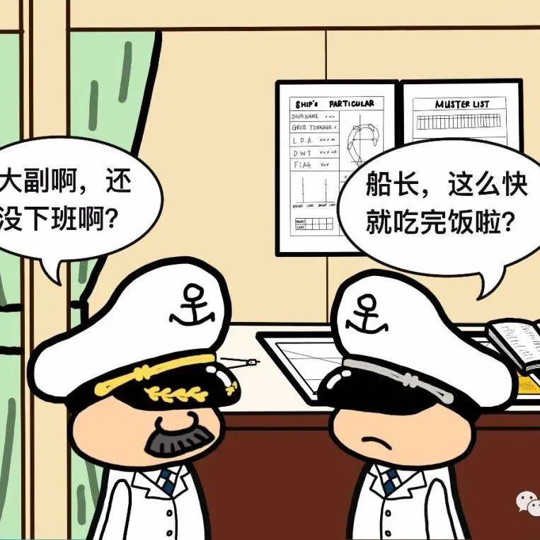 在船上,你有没有遇到不合群的......_信息