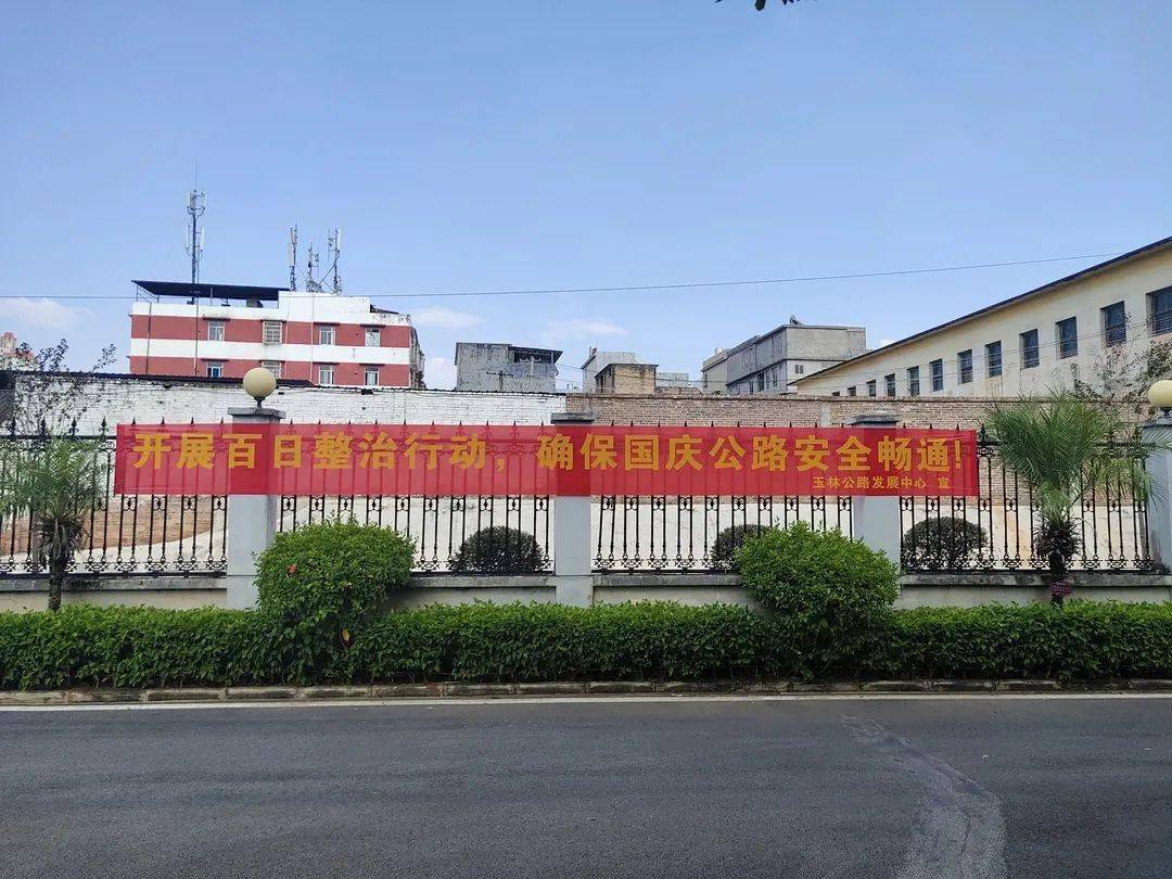 在市中心大院悬挂安全宣传横幅在重要路段设置安全标志牌end文字:满益