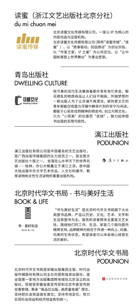 文化|180+出版品牌、文化机构汇集！北京秋季图书市集读者预约开启