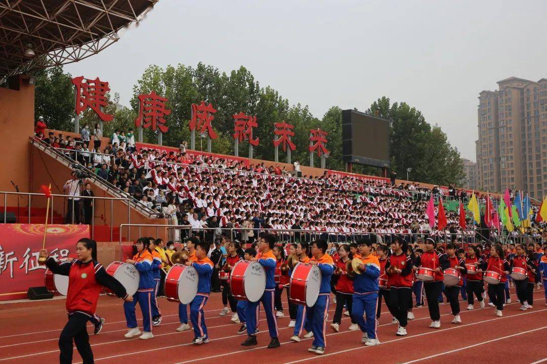 固安縣2021年秋季中小學田徑運動會開幕