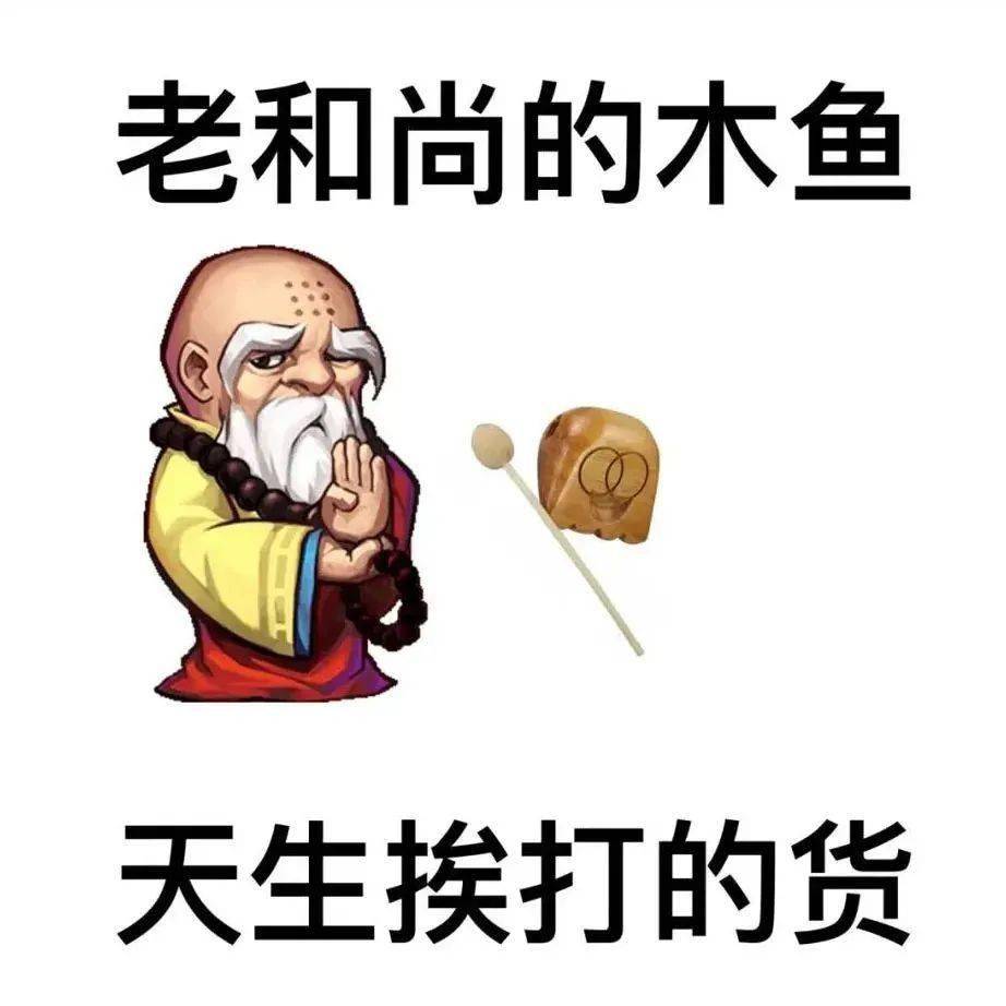 歇后语搞笑幽默表情包图片