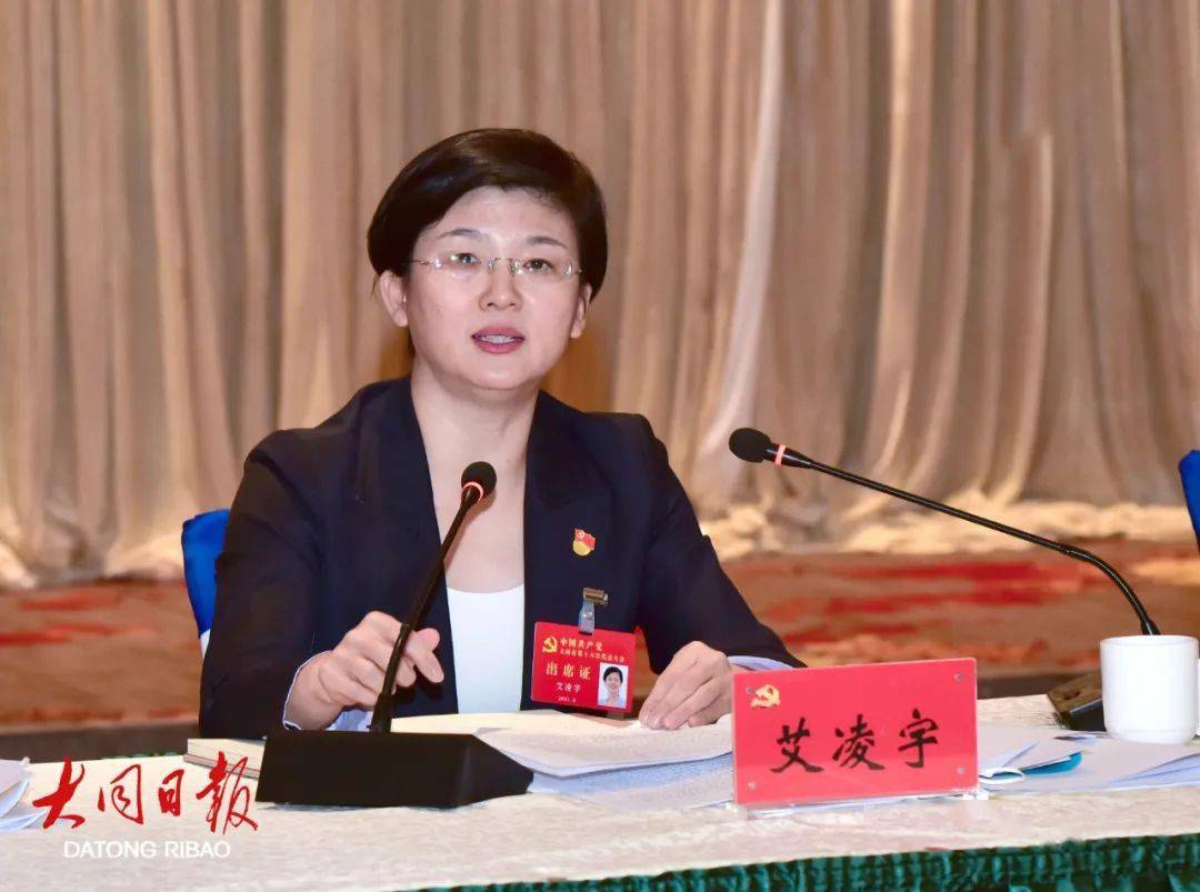 艾凌宇参加代表团审议讨论坚定践行新发展理念奋力推进高质量发展