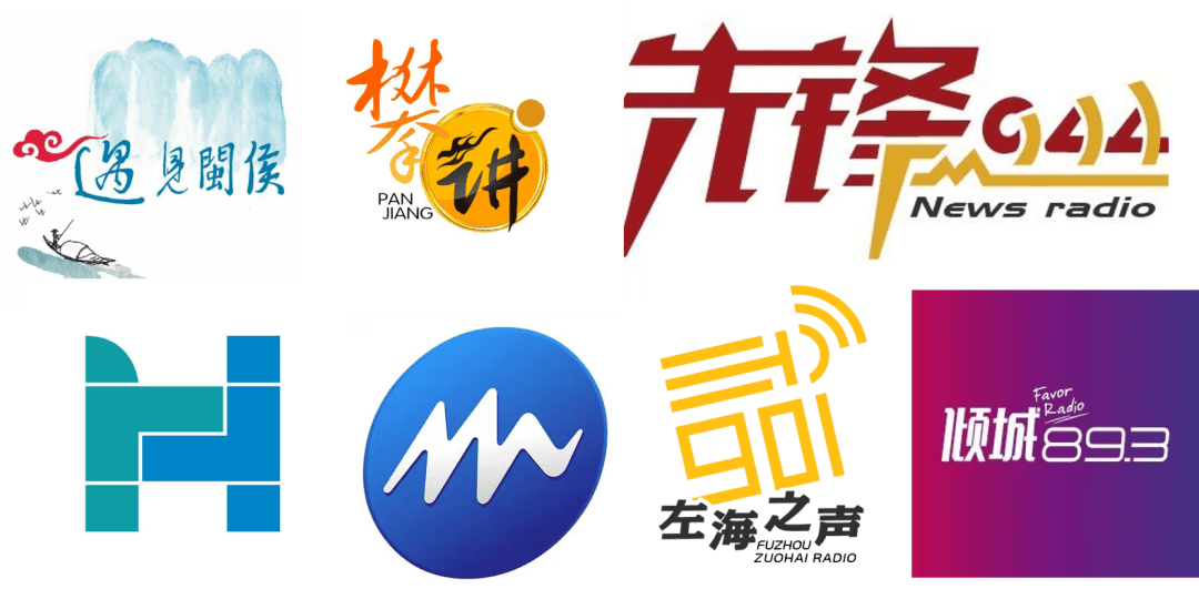福州广播电视台生活频道福州广播电视台新闻广播福州广播电视台左海之
