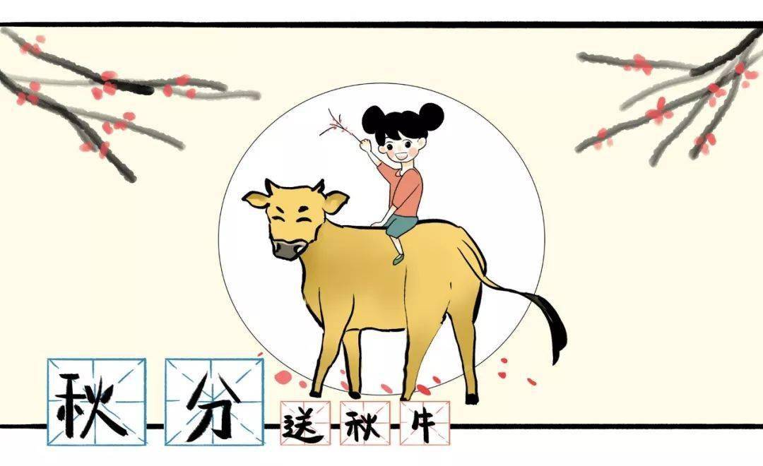 祭月多从秋分改至中秋. 在岭南的某些地区,有吃秋菜的习俗.