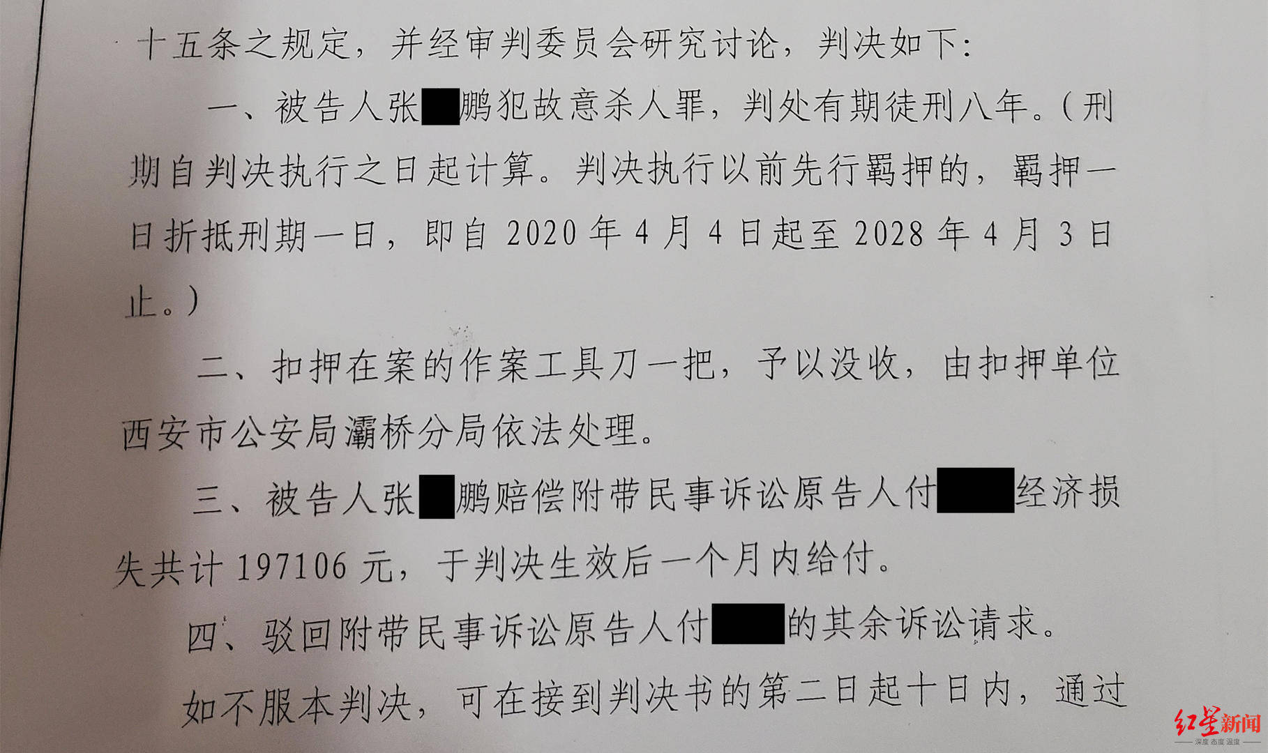 因扫健康码儿子与小区保安冲突 父亲酒后捅十几刀致