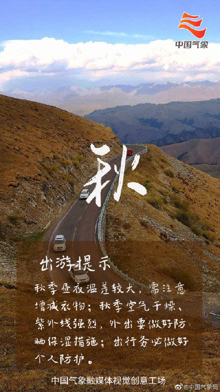 细数9张海报带你细数秋天