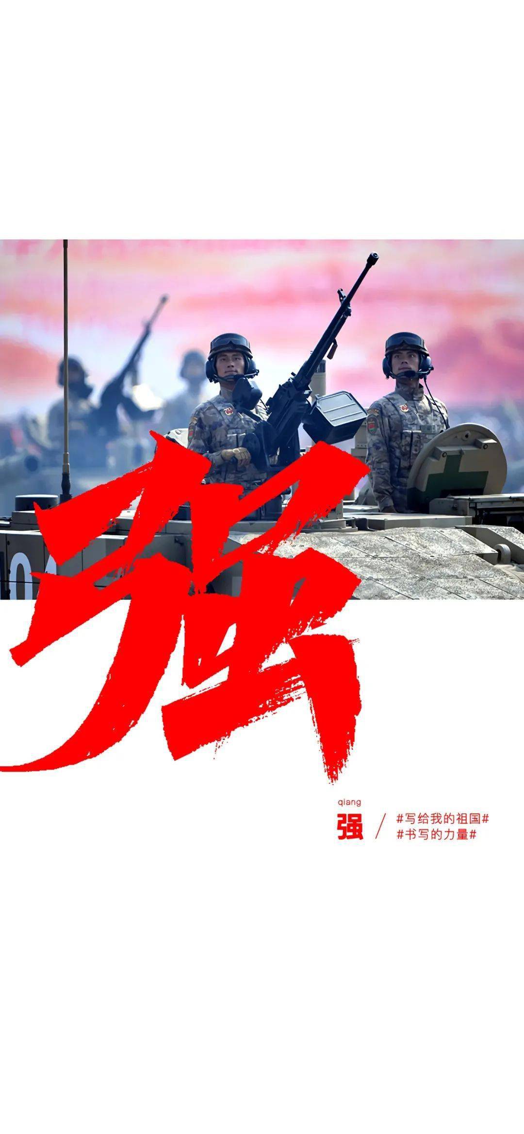 壁纸祖国生日快乐国庆节手机壁纸