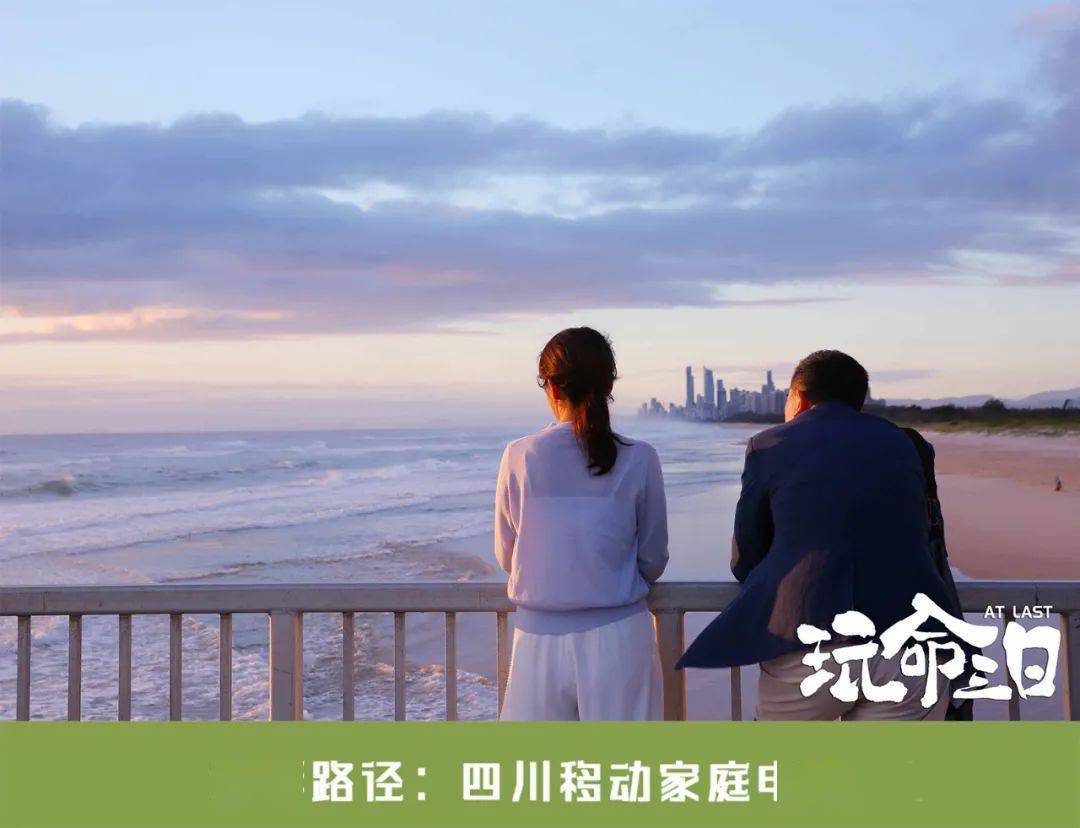 玩命三日聚焦被忽略的婚后爱情