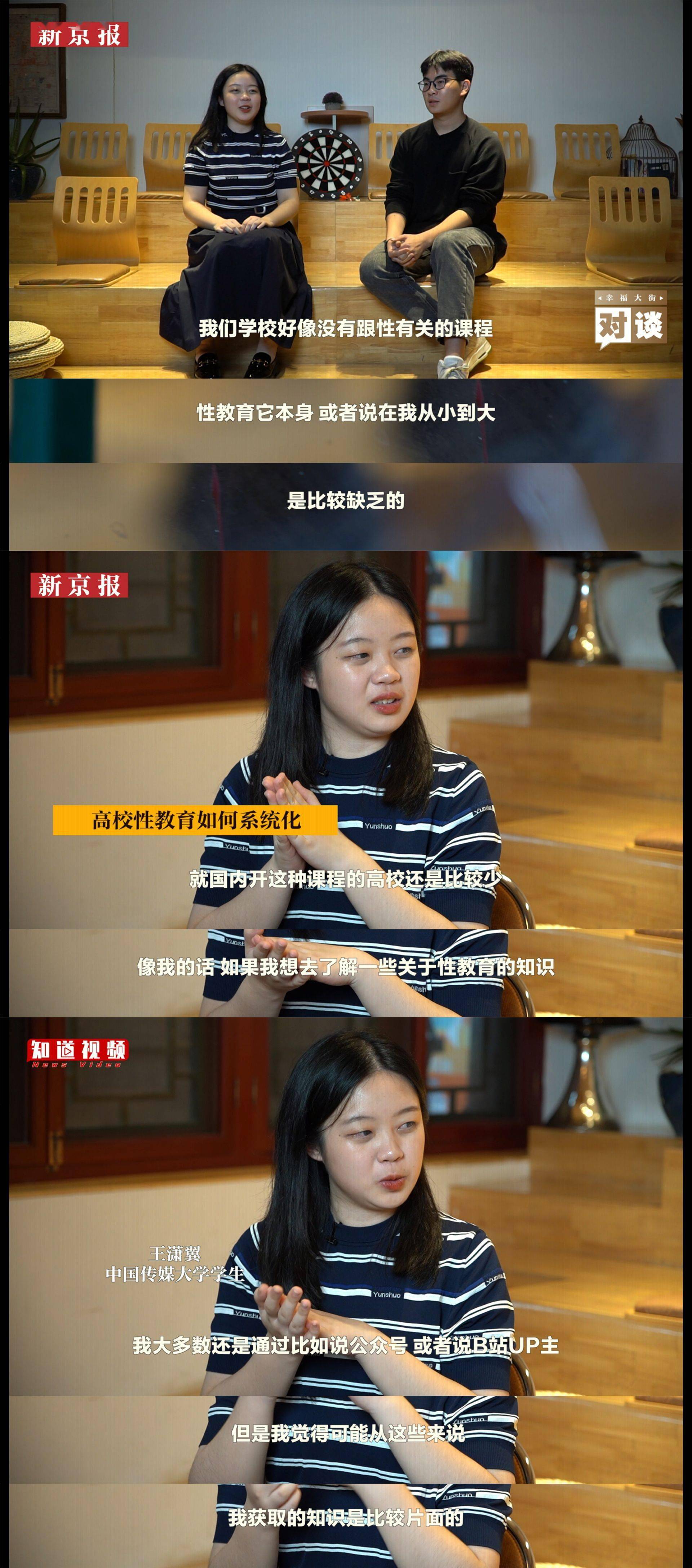 对谈|大方点儿聊性话题，大学生对谈性教育专家｜幸福大街对谈14